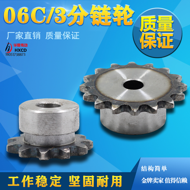 3 minutes 06C industrial sprockets 10 teeth to 25 teeth pitch 9525 roller diameter 5 08 45 steel tooth surface quenched