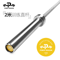 PD barbell bar 2m Olympic bar for men and women fitness powerlifting bench press squat deadlift weightlifting bar comprehensive training