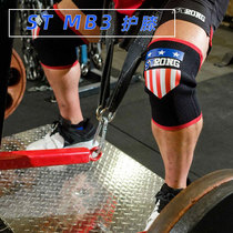STRONG ST MB3 Knee pads knee covers American deadlift bench press protective gear knee compression fitness exercise