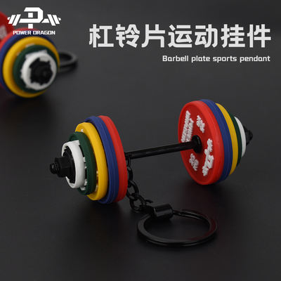 PD Fitness Series soft rubber keychains, high appearance level, barbell and dumbbell sheet pendants, bag pendants, accessories, and gifts