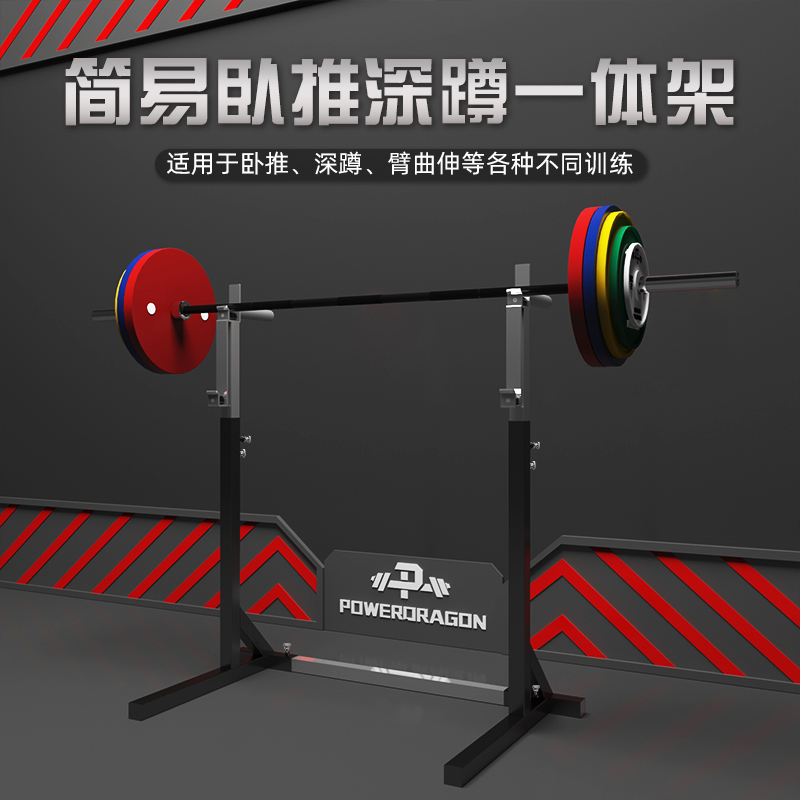 Pd Simple Squat Rack Home Gym Small Equipment Multifunctional Bench Press Rack Weightlifting Bed Split-Type Equipment