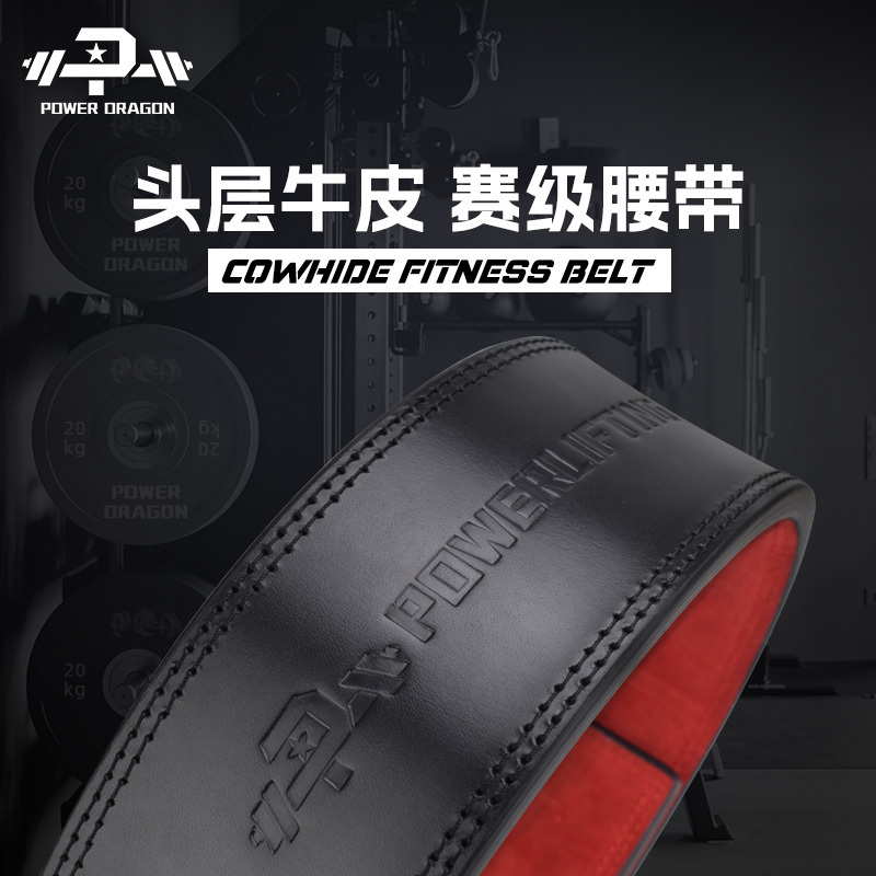 Pd Fitness Belt Quick-Release Lever Powerlifting Weightlifting Deadlift Squat Support Belt Competition-Grade First-Layer Cowhide Protective Gear