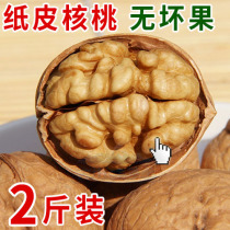 Xinjiang Aksu premium 185 paper-skinned walnuts 2 pounds of thin-skinned pregnant womens special nut snacks in 2020