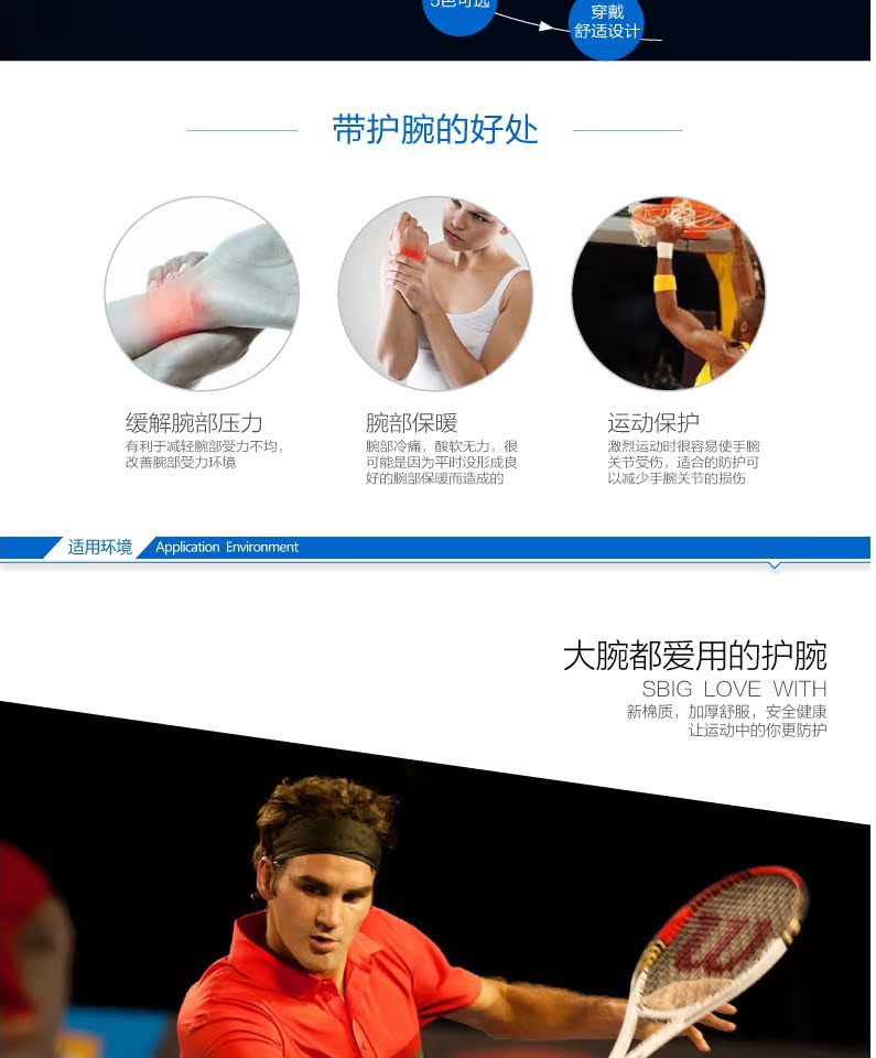 Protection sport - Ref 591699 Image 7