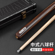 Billiard cue Chinese eight cue small head billiard cue split snooker cue black eight special nine cue big head