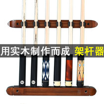 Billiard rack Pole rack Solid wood wall-mounted billiard rack By pole Billiard club rack Billiards accessories