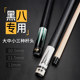 Billiard cue small head table cue Chinese eight cue special snooker nine cue pink big head American cue