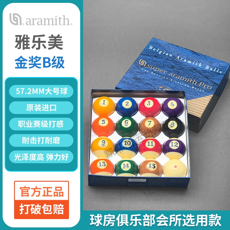 [台球球子球珠雅乐美tv球黛纳斯菲台球水晶球黑金刚台球中式八球球]
