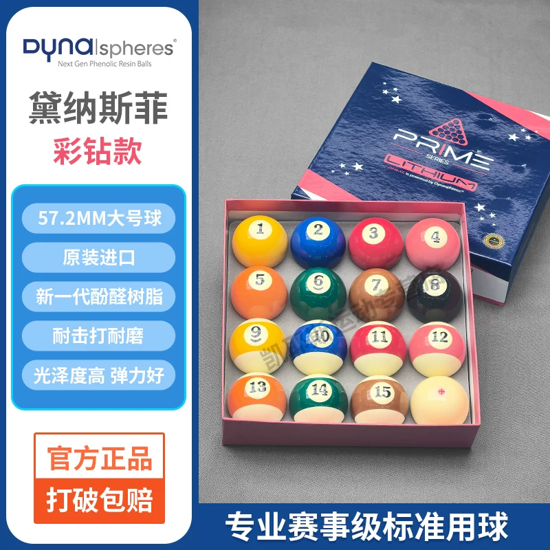 [台球球子球珠雅乐美tv球黛纳斯菲台球水晶球黑金刚台球中式八球球]