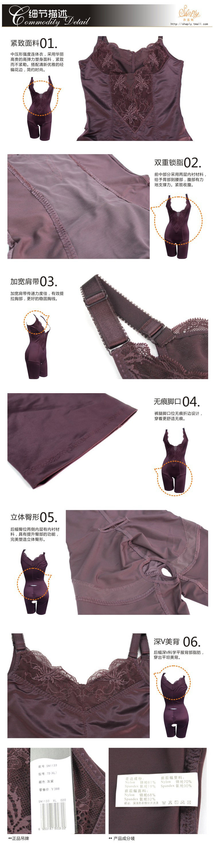Sous-vêtement minceur SHAPLY SN1133 - Ref 708050 Image 23