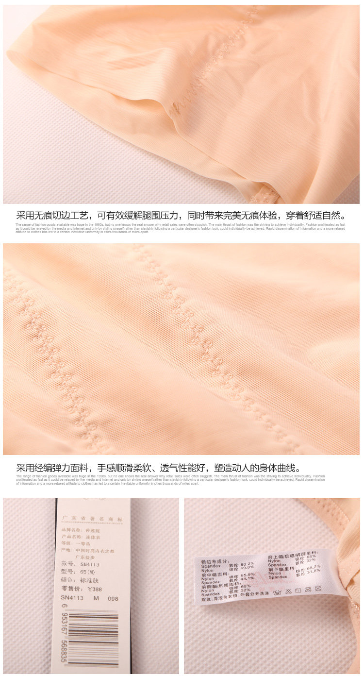 Sous-vêtement minceur SHAPLY SN4113 - Ref 708153 Image 15