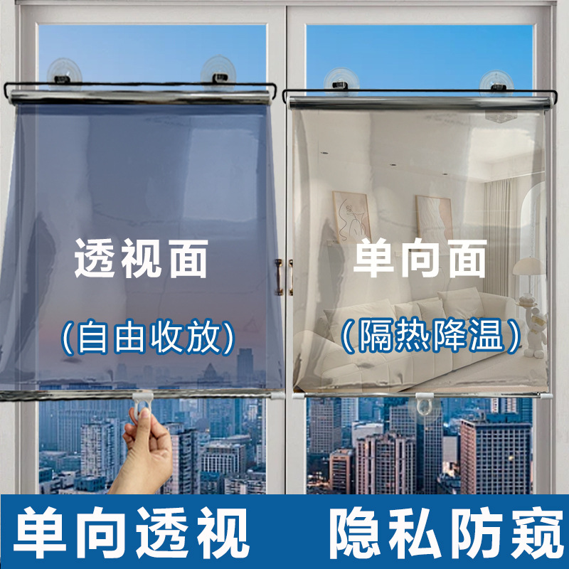 Window Sunshade Roller Blinds, No-Drill Installation, Balcony Retractable Glass Insulation, Sun Protection and Shading Magic Tool, Nano Suction Cup