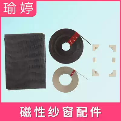Magnetic anti-mosquito screen, self-installed screen, magnet, self-adhesive sand screen, door curtain, window, household invisible screen, screen, screen, screen, screen, screen, screen, screen, screen, screen, screen, screen, screen