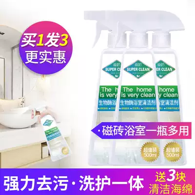 Tile cleaner powder room bathroom strong decontamination toilet floor tile floor descaling glass household cleaning artifact