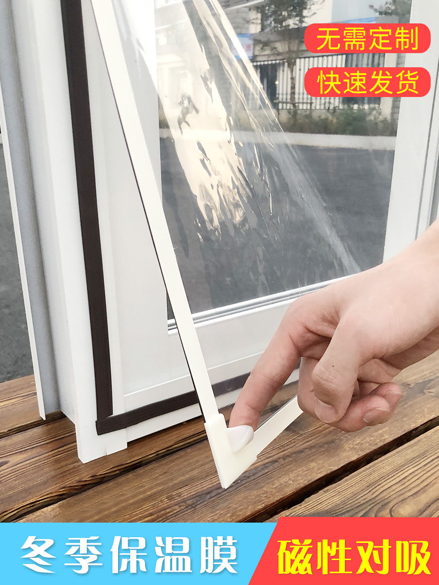 Window windproof warm film seal windproof sound insulation cold artifact seal window winter cold double insulation sticker