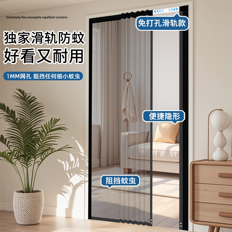 【Sliding Rail Patent】No-Drill 2025 New Model Mosquito-Proof Diamond Mesh Door with Strong Magnetic Self-Adhesive Partition Curtain 【Sliding Rail Patent】No-Drill 2025 New Model Mosquito-Proof Diamond Mesh Door with Strong Magnetic Self-Adhesive Partition Curtain