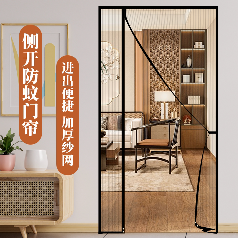 Side-Opening Magic Tape Mosquito Net Door Curtain, Summer Magnetic Screen Door for Home, Self-Adhesive, No-Drill Partition Mosquito Net