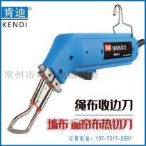 Kendi Wall cloth electric knife hot cutting knife curtain cloth hot melt knife rope cloth Edge knife webbing electric cutting knife
