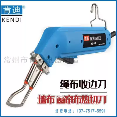 Kendi Wall cloth electric knife hot cutting knife curtain cloth hot melt knife rope cloth Edge knife webbing electric cutting knife