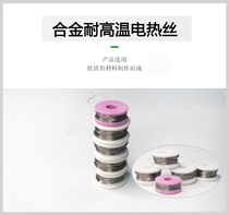 Alloy heating wire resistance wire cutting foam heating wire Pearl cotton extruded board KT plate heating wire high temperature resistance