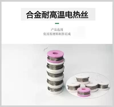 Alloy heating wire resistance wire cutting foam heating wire Pearl cotton extruded board KT plate heating wire high temperature resistance