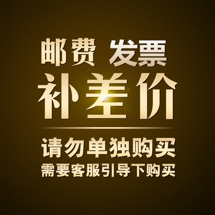 Additional postage difference invoice hyperlink special shot