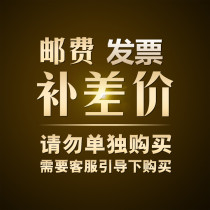 Supplementing postal fee difference invoice link special shot