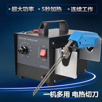High-power electric heating knife hot cutting knife foam cutting knife rope cloth ribbon hot melt knife pearl cotton sponge electric heating cutting knife