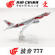 ຍົນຈຳລອງໂລຫະປະສົມ 16cm Airbus 380 Boeing Air China 747 China Eastern Airlines model ornamental aids learning toys