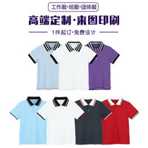 Kindergarten landscaped jacket Summer college Wind sports clothes male and female short sleeves Elementary school uniforms turning polp-shirts