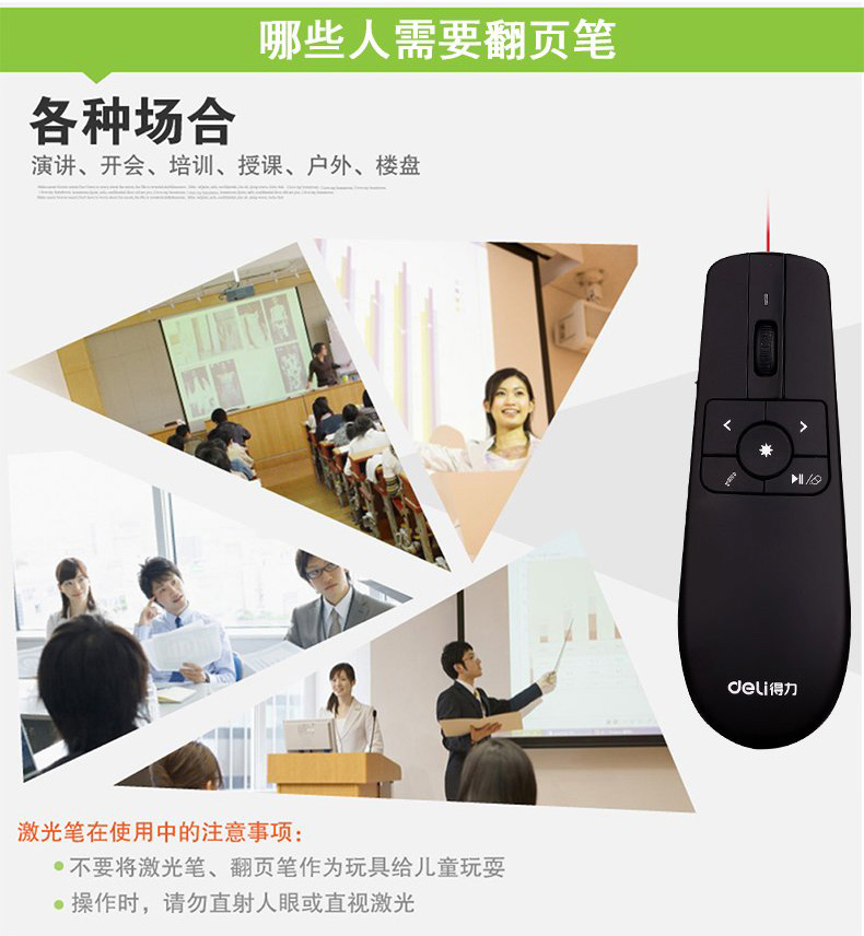 Telecommande - pointeur laser - Ref 390034 Image 9