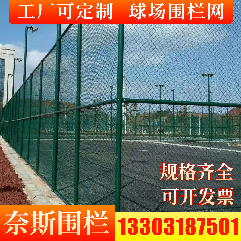 Wire mesh hook flower net protection barrier net stadium football field basketball court fence net anti-collision isolation guardrail net