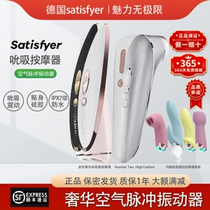 Немецкий Satisfyer захватывающий вибратор женский сосущий самомассаж вибратор пара товары для взрослых