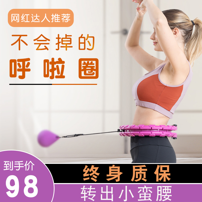 Not falling out of the ring Women's lap Weight Loss Weight Gain Intelligent Beauty Waist Slim Belly Fitness Men Massage Waist Shake Sound Same