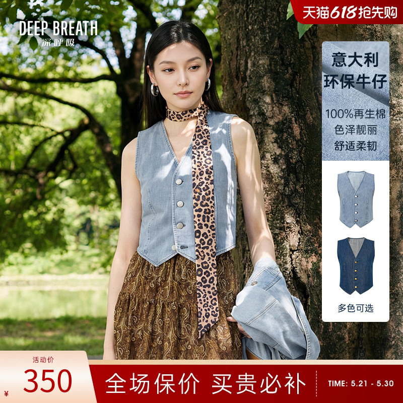 Deep Breath Deep Breath Luxury Italian Denim Vest V-Neck Sleeveless Single-Wear Vest for Women A401680