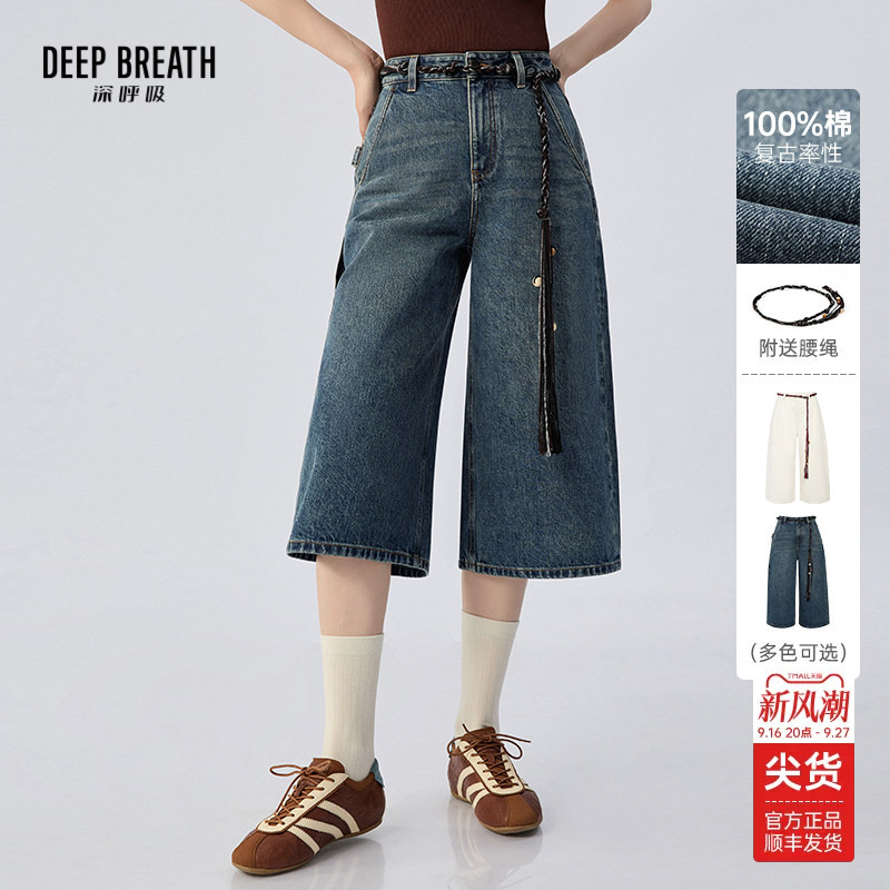 Deep Breath Women's High-Waisted Denim Mid-Length Pants, Three-Quarter Wide-Leg Pants with Woven Waistband A100710