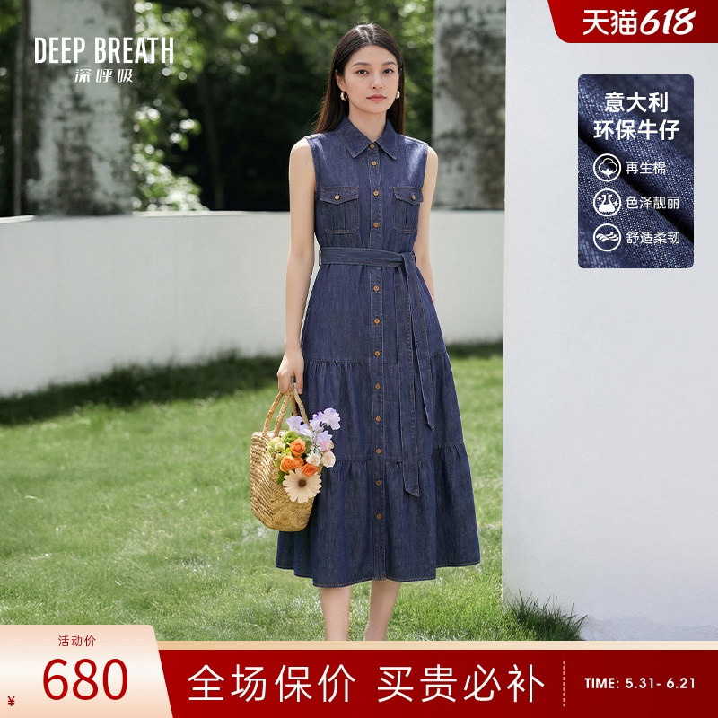 Deep Breath Deep Breath Italian Lyocell Vest Dress Soft Denim Cake Skirt A500667