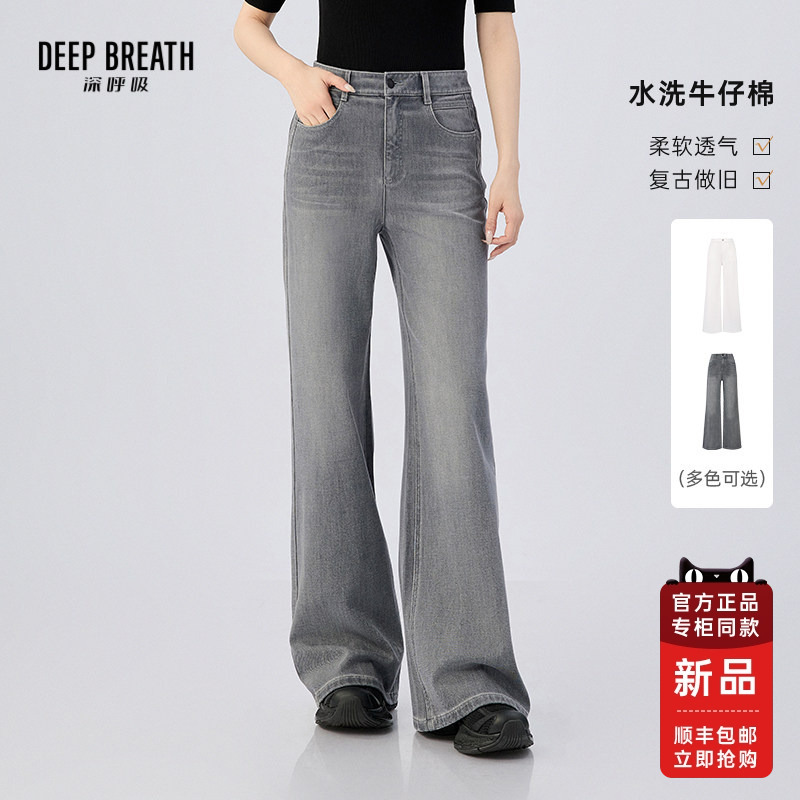 Deep Breath Deep Breath Gray Washed Retro Wide-Leg Stretch Straight-Leg Versatile Jeans for Women A100701