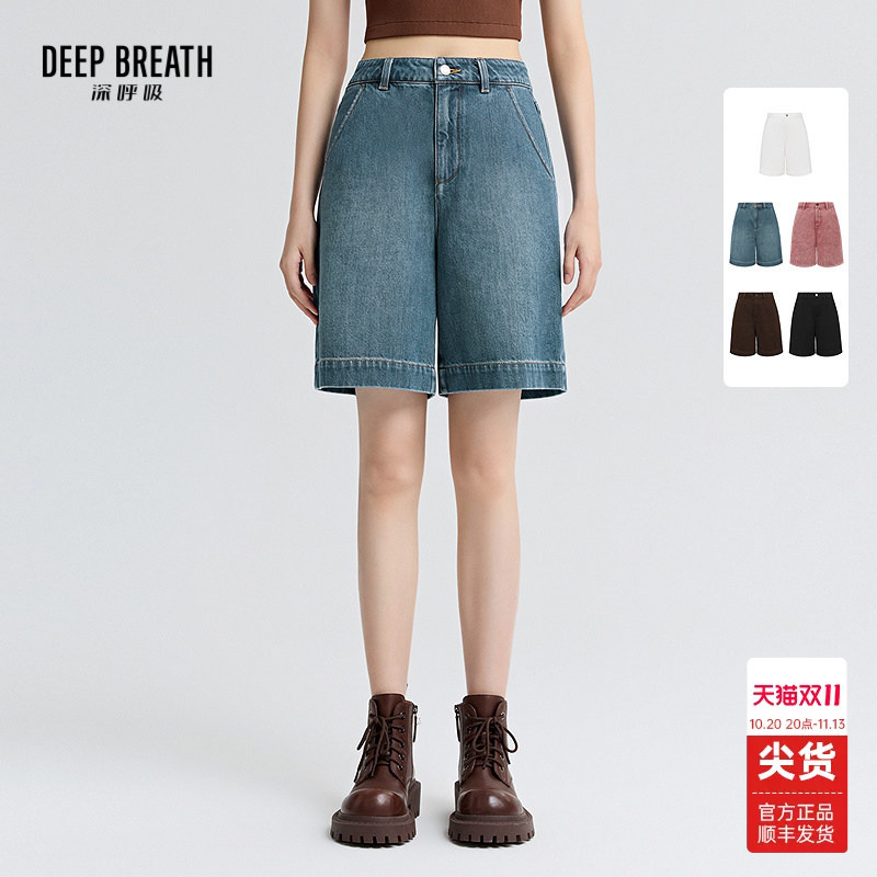 Deep Breath Deep Breath Simple Straight-Leg Mid-Length Pants Casual Solid Color High-Waisted Wide-Leg Denim Shorts A100367