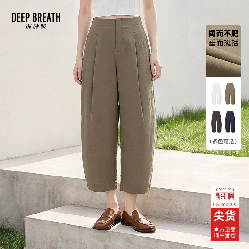 Deep Breath Women's Simple Barrel-Shaped Pleated Versatile Mid-Waist Cropped Pants Casual Pants A100546
