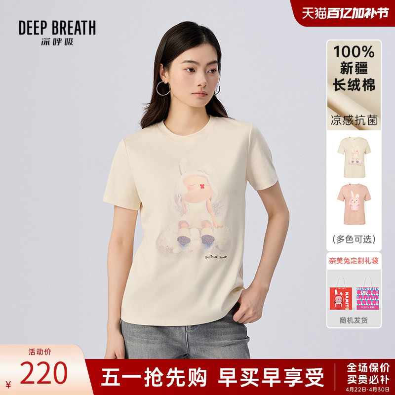 Deep Breath Deep Breath Nami Rabbit Collaboration Printed Crew Neck T-Shirt Short Sleeve Pullover Top for Women A302813