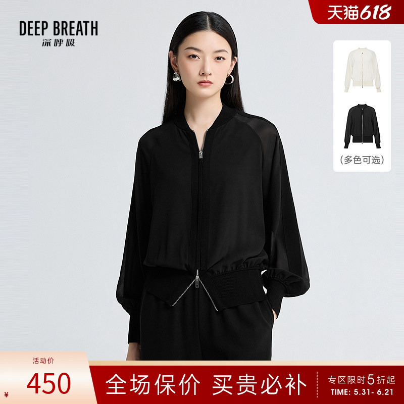 Deep Breath Deep Breath Baseball Collar Pin Patchwork Transparent Double-Ended Zipper Knit Cardigan for Women A401352 Deep Breath Deep Breath Baseball Collar Pin Patchwork Transparent Double-Ended Zipper Knit Cardigan for Women A401352