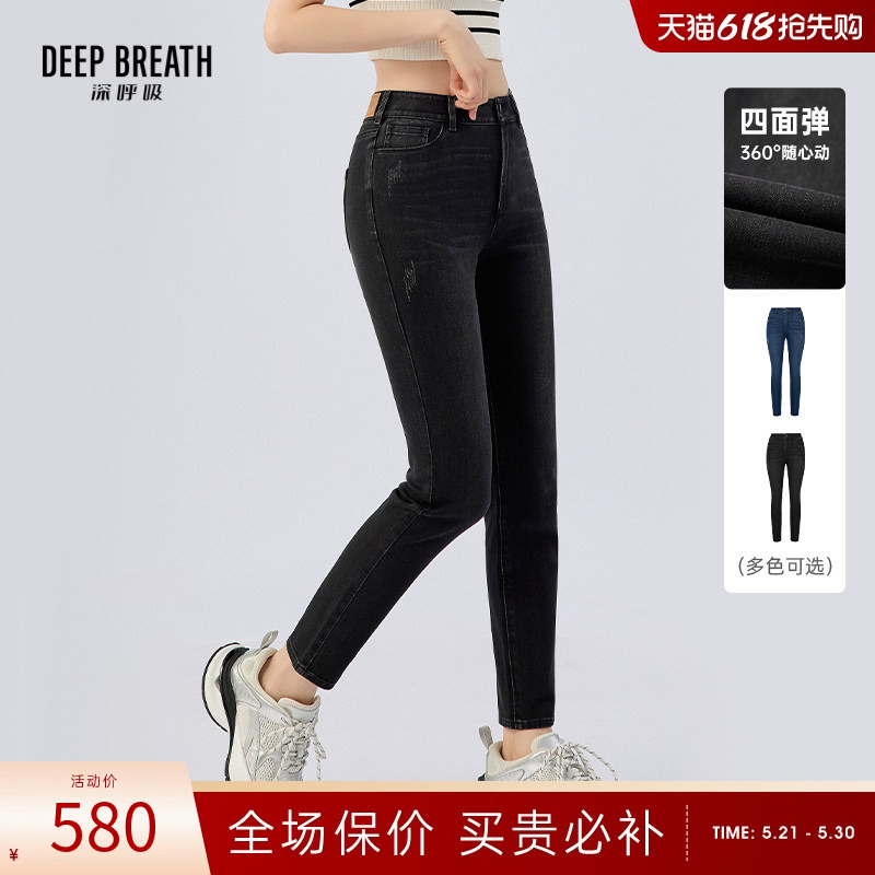 Deep Breath Women's New High-Waisted Slim-Fit Skinny Jeans Versatile Denim Pants A100511 Deep Breath Women's New High-Waisted Slim-Fit Skinny Jeans Versatile Denim Pants A100511