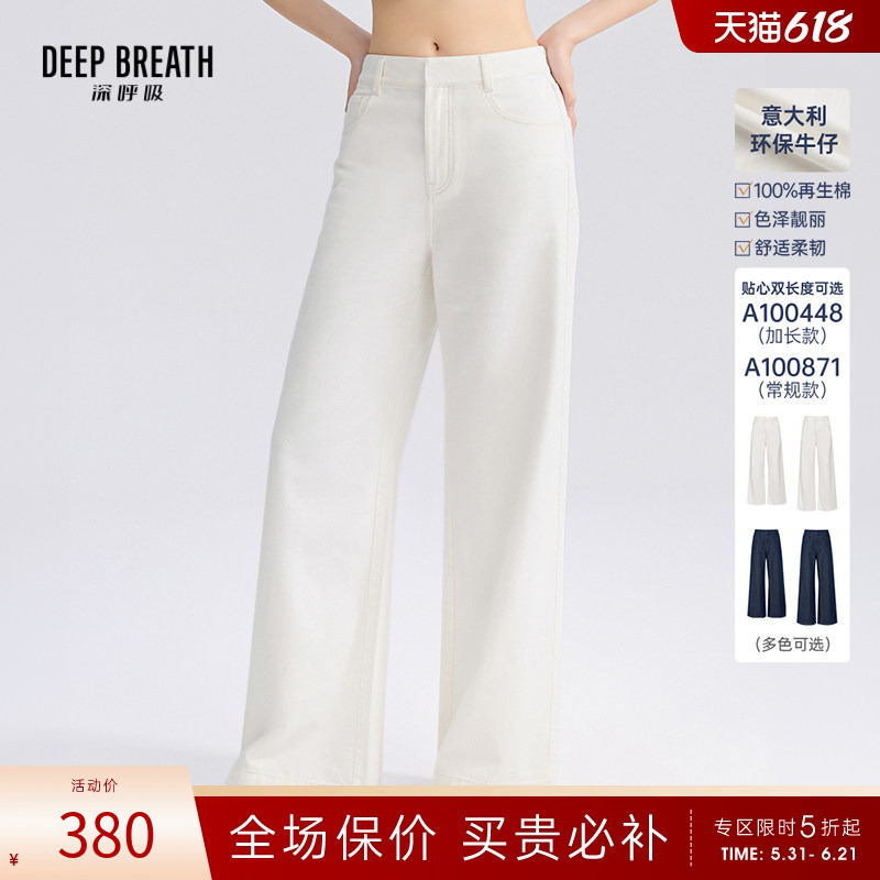 Deep Breath Deep Breath Women's Italian Light Luxury High-Waisted Straight-Leg Jeans A100448-A100871