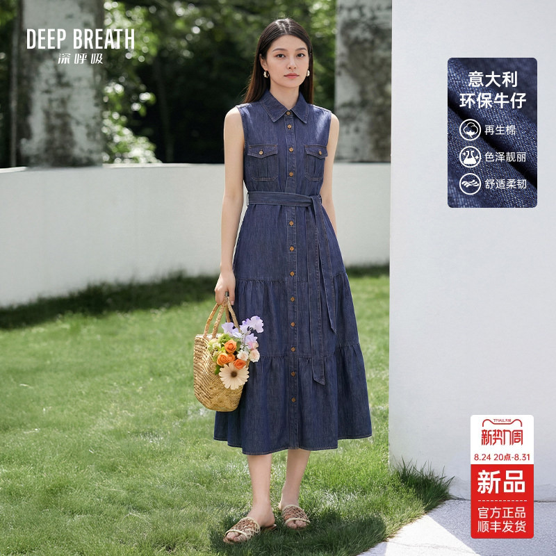 Deep Breath Deep Breath Italian Lyocell Vest Dress Soft Denim Cake Skirt A500667