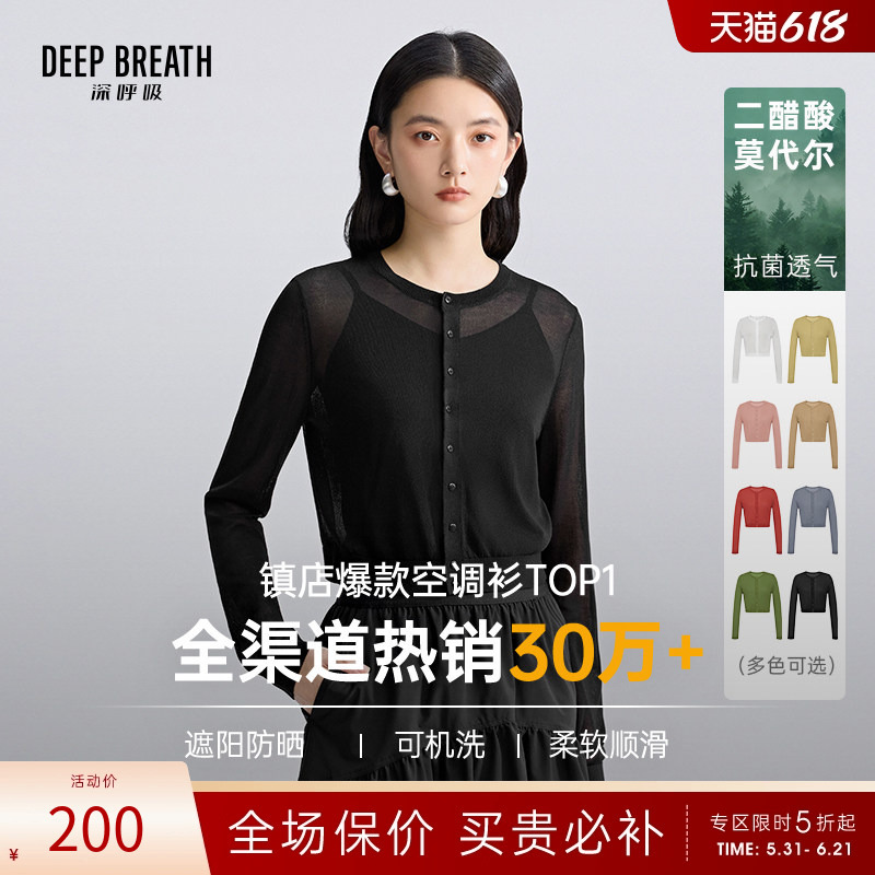 Deep Breath Deep Breath Diacetate Lightweight Breathable Air-Conditioned Knit Cardigan Jacket Top for Women A401414