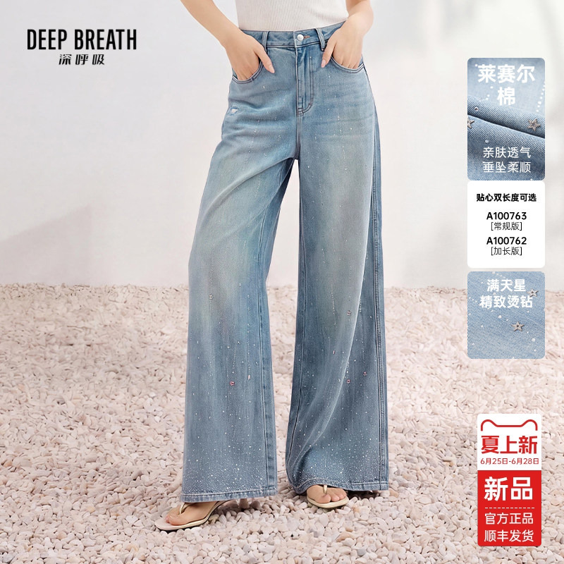 Deep Breath Deep Breath Straight-Leg Pants with Rhinestone Embellishments and Ripped Wide-Leg Jeans A100762-A100763