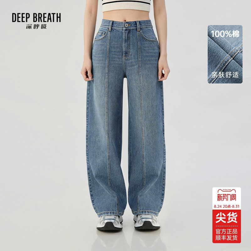 Deep Breath High-Waisted Versatile Denim Pants Heavy-Duty Vintage Washed Jeans for Women A100590