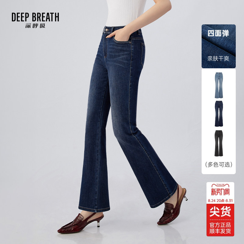 Deep Breath Deep Breath Classic High-Waisted Tight-Fitting Retro Micro-Flared Stretch Denim Pants for Women A100497