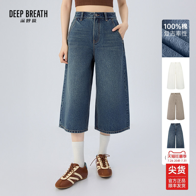 Deep Breath Deep Breath Denim Capri Pants High-Waisted Jeans Casual Versatile Wide-Leg Pants A100670